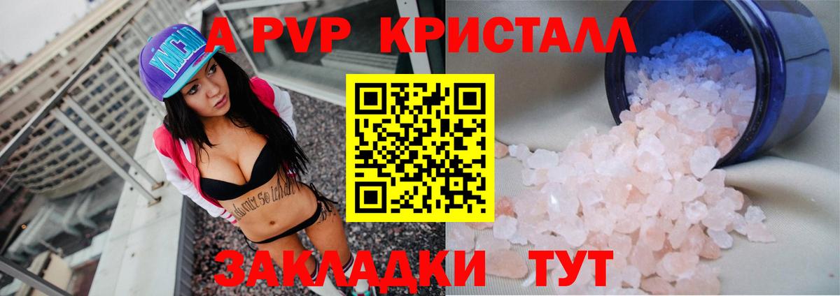 Alpha PVP СК Знаменск