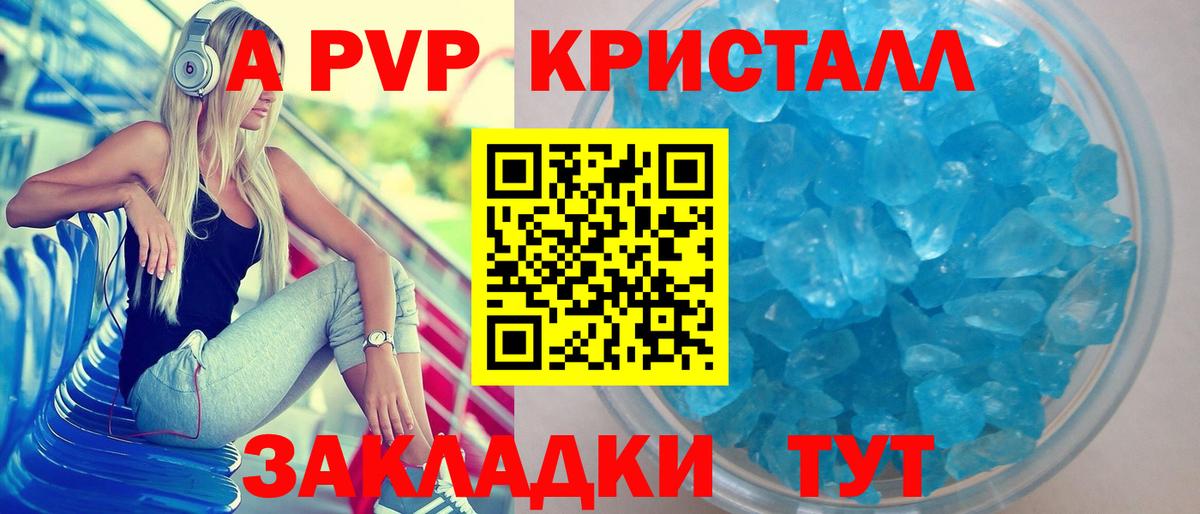A-PVP  A-PVP мука  Вход с VPN  Знаменск  Alfa_PVP VHQ  A-PVP СК 