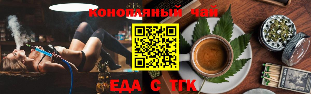 Cannafood конопля Знаменск