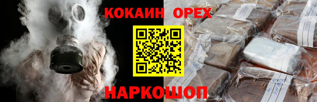 Кокаин Колумбийский Знаменск