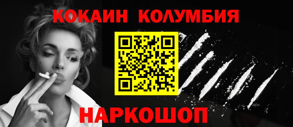 КОКАИН Перу  Вход с VPN  Знаменск 