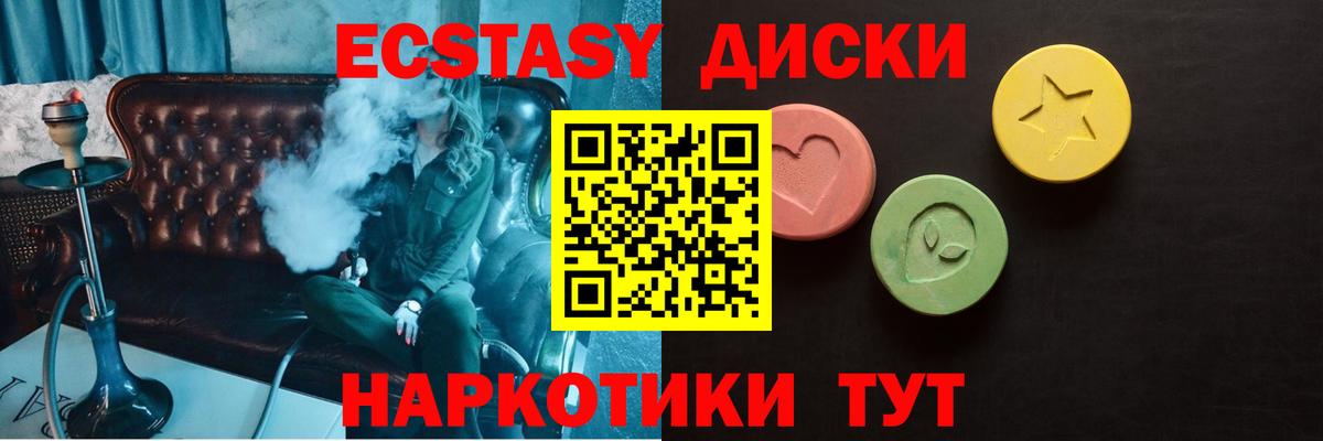 Знаменск  Ecstasy mix  Ecstasy  купить наркоту  Вход с VPN  ЭКСТАЗИ бентли 