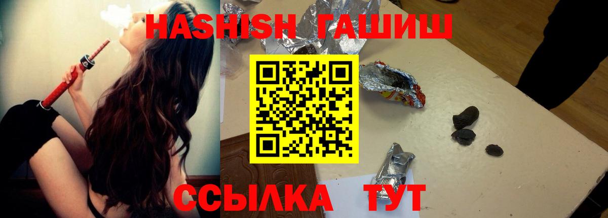 ГАШИШ индика сатива  ГАШИШ Premium  Вход с VPN  Знаменск 