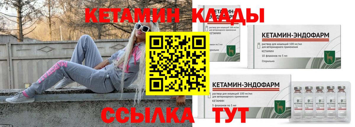 КЕТАМИН VHQ Знаменск