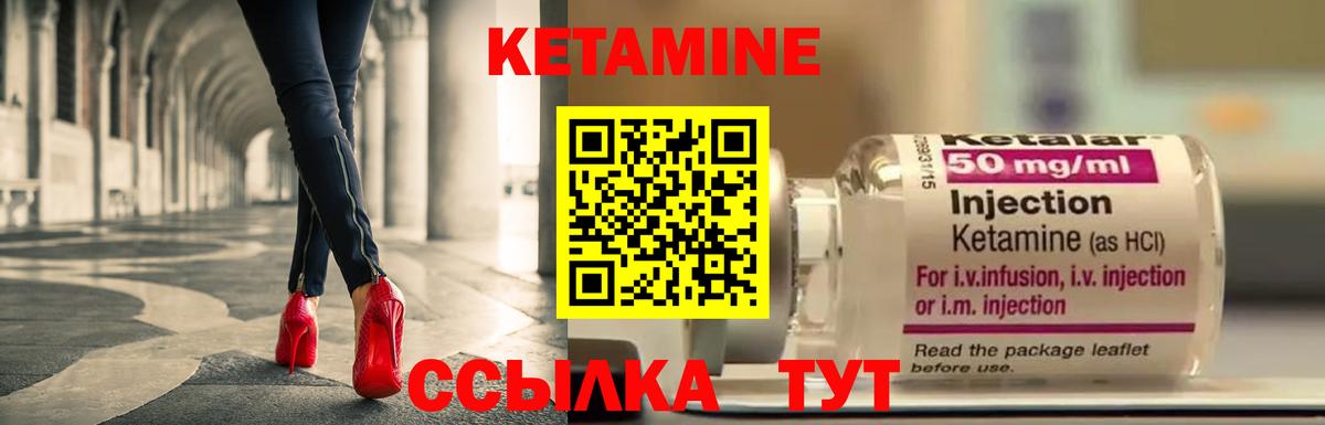 Кетамин VHQ  КЕТАМИН VHQ  Знаменск  Вход с VPN 