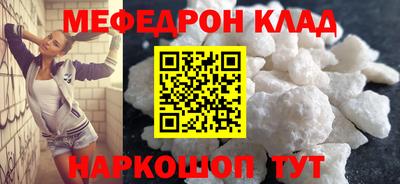мефедрон мука Краснокаменск
