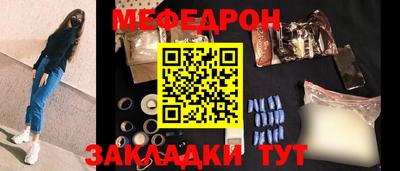 мефедрон мука Краснокаменск