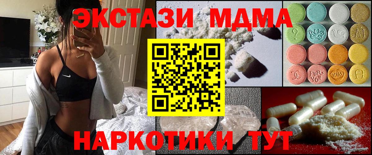 МДМА  МДМА Molly  MDMA Molly  Вход с VPN  Знаменск 