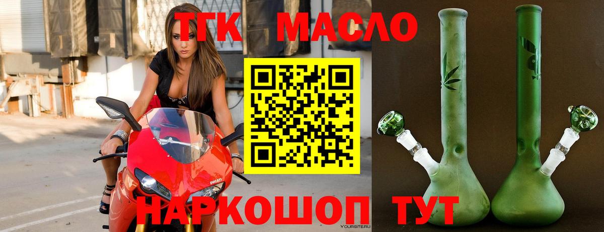 ТГК концентрат Знаменск