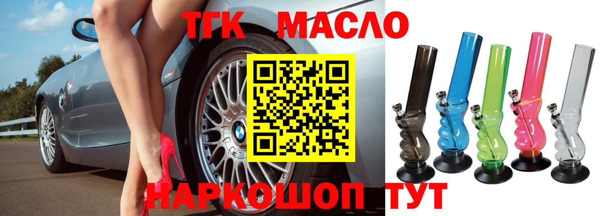 Дистиллят ТГК THC oil  Дистиллят ТГК вейп с тгк  Вход с VPN  Знаменск 